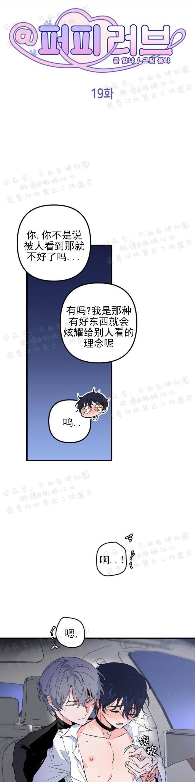 第19话 第 11 页
