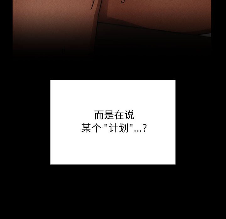 第39话 第 110 页