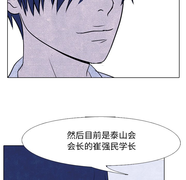 第88话 第 57 页