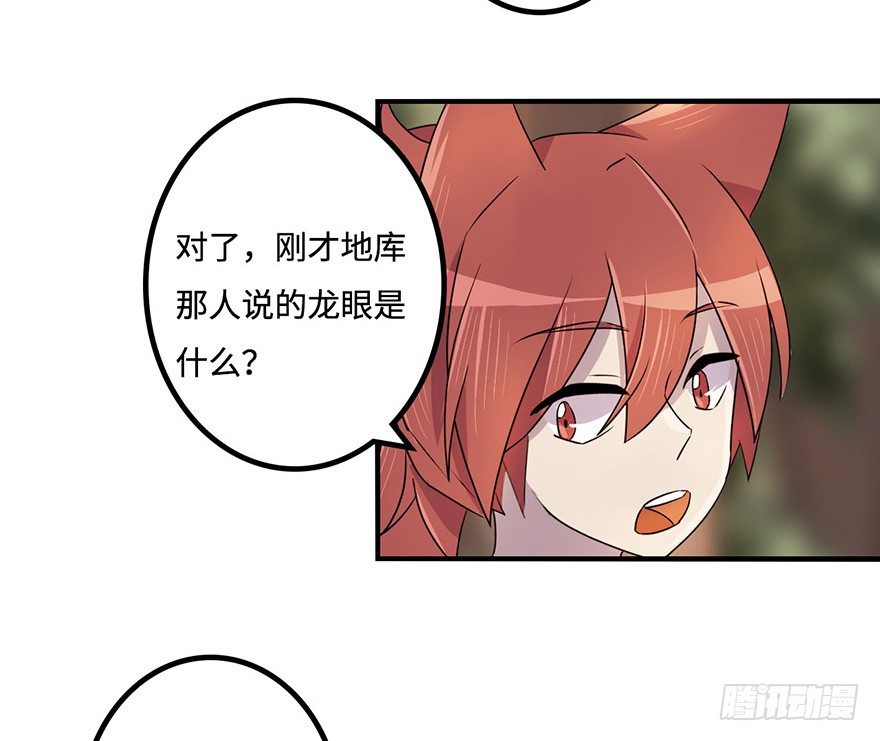 破月初现 第 25 页