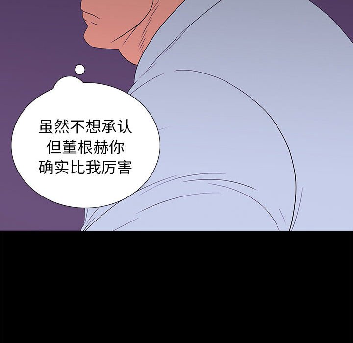 第 8 话 第 96 页