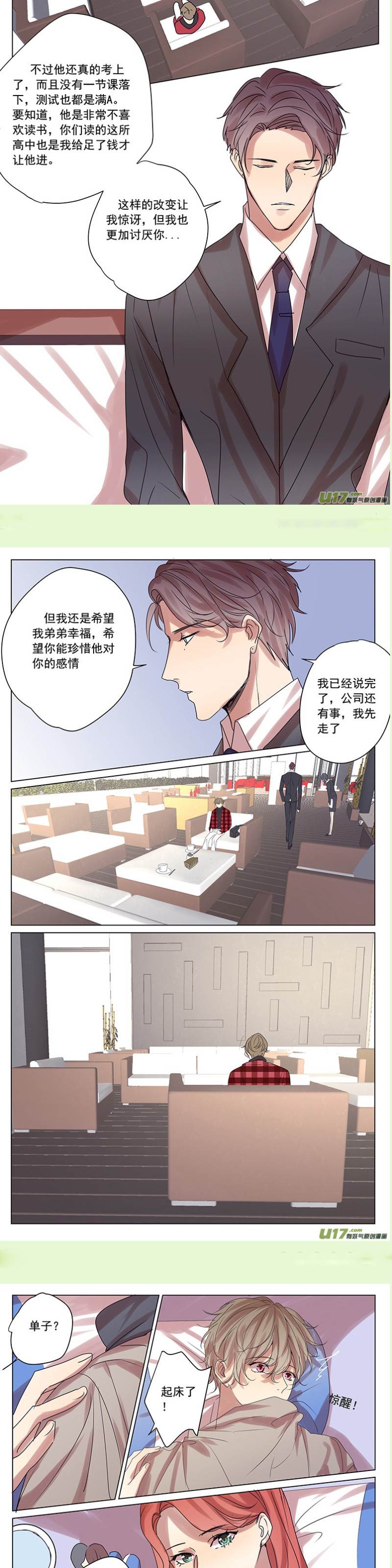 第59话 第 3 页