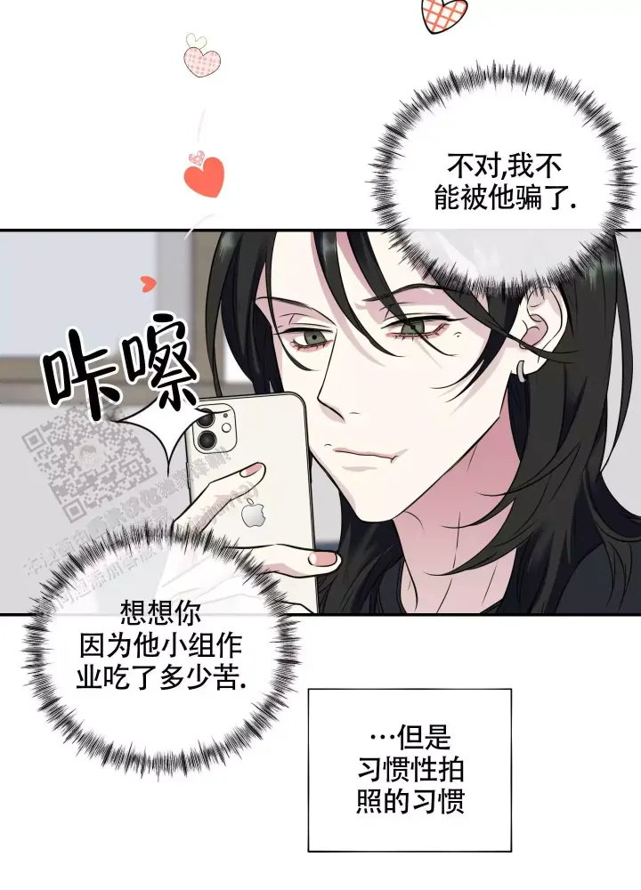第7话 拍照 第 8 页