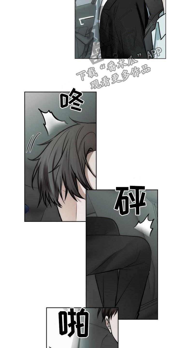 第106话 坦诚 第 12 页