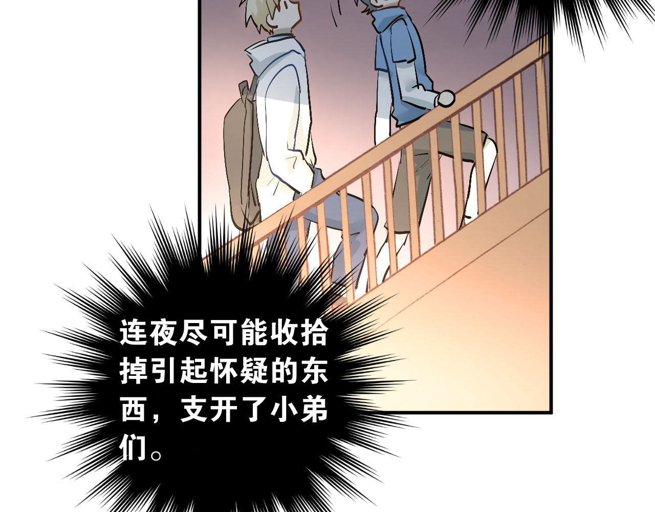 第15话 闺房 第 58 页