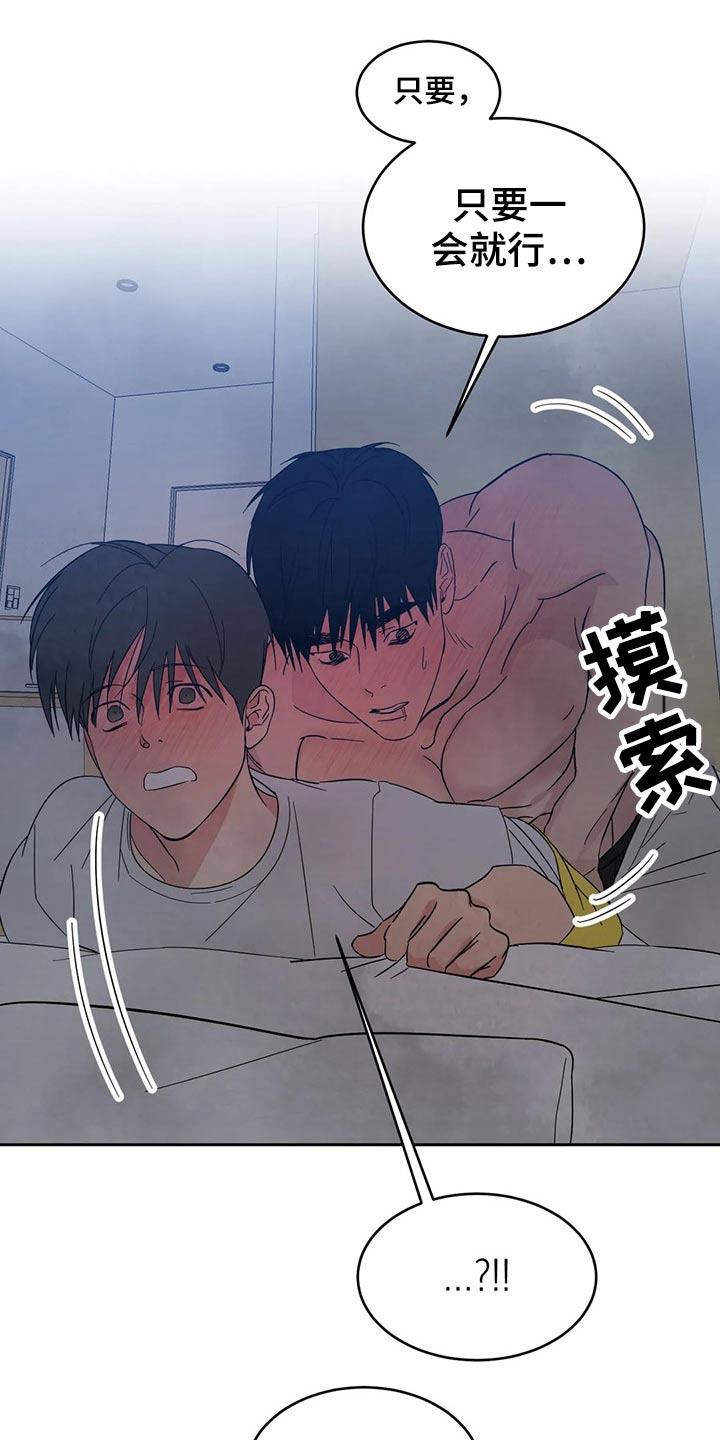第75话 【第二季】乖乖听话 第 5 页