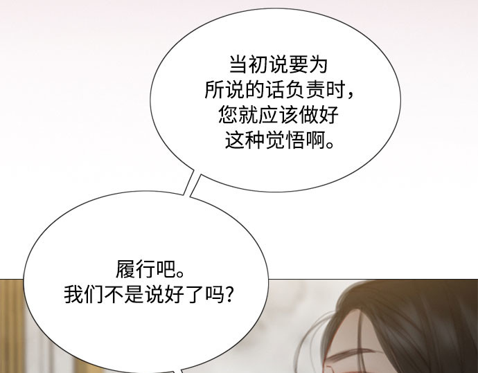 第63话 两幅画（2） 第 119 页