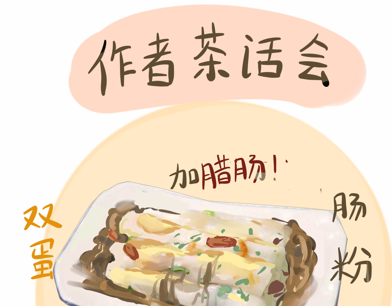第9话 蓝晴晴的童年（上） 第 104 页