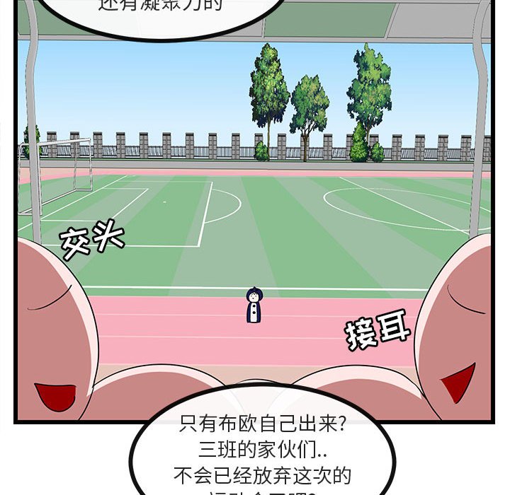 第22话 第 94 页