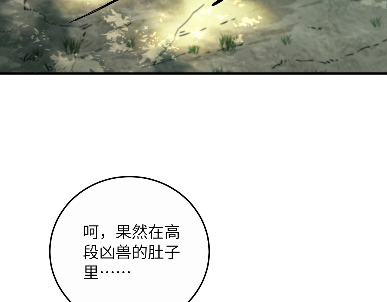 014话：狂赚武道值 第 99 页