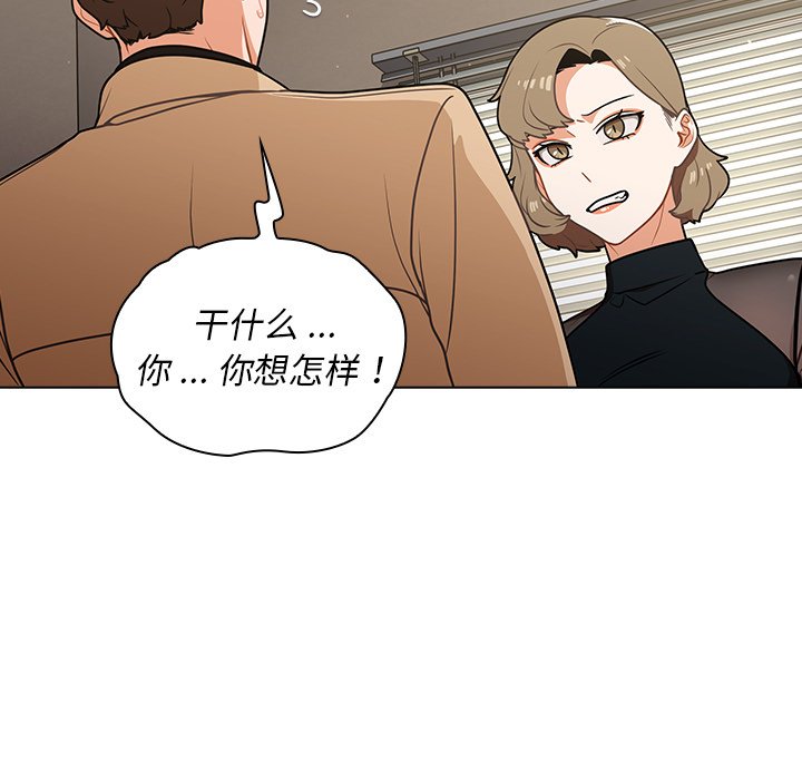 第8话 第 33 页