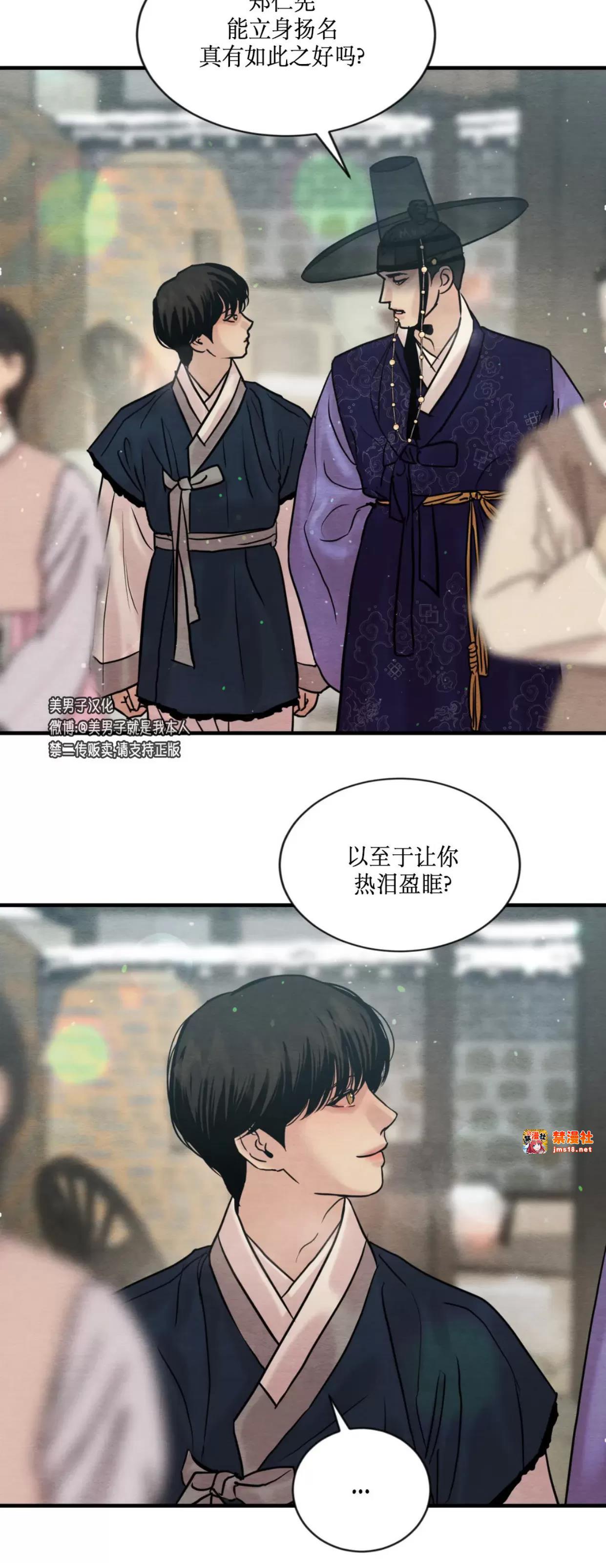 第111话 第 19 页