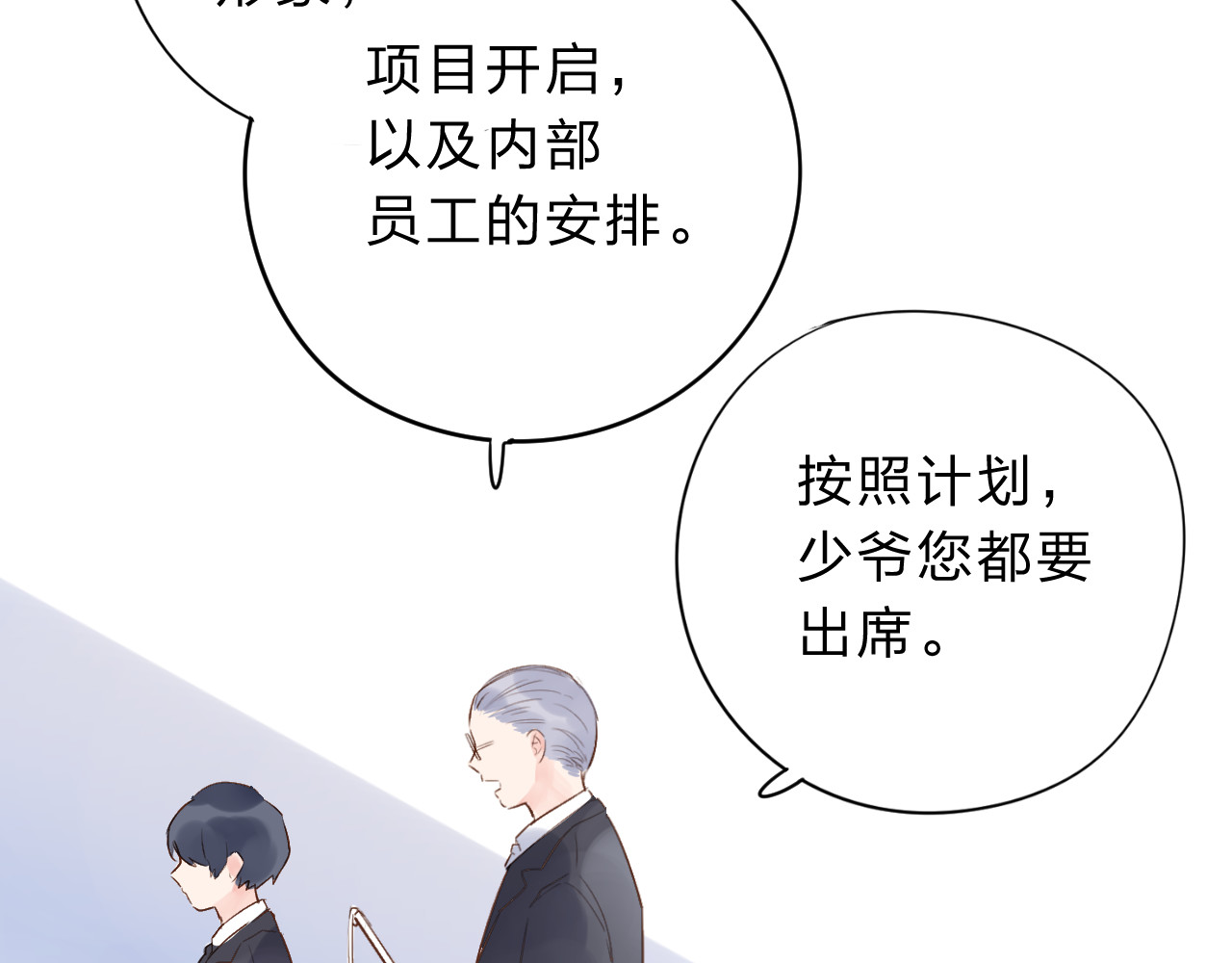 第41话 约定 第 232 页