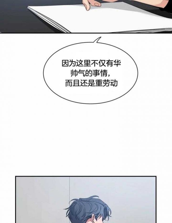 第95话 亲爱的 第 8 页