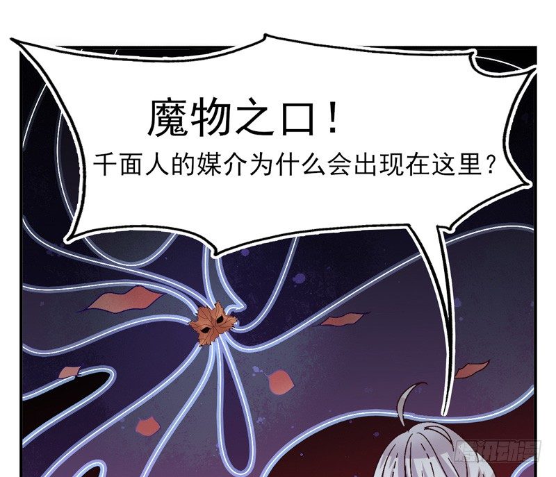 第46话：双子面具04 第 11 页