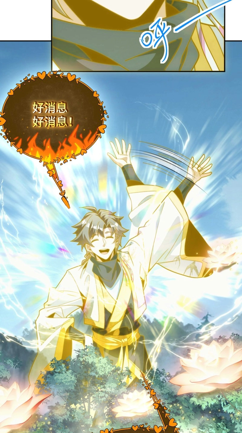 第44话 第四十一话 摆烂新招 第 50 页