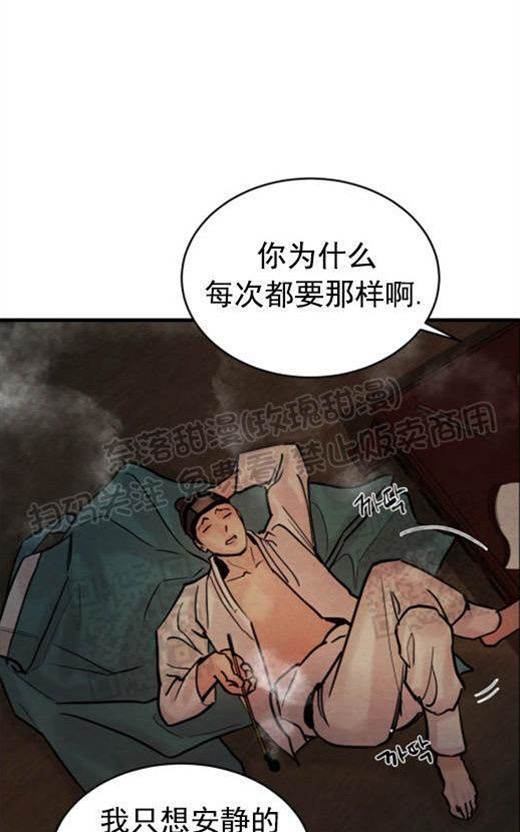 第53话 第 26 页