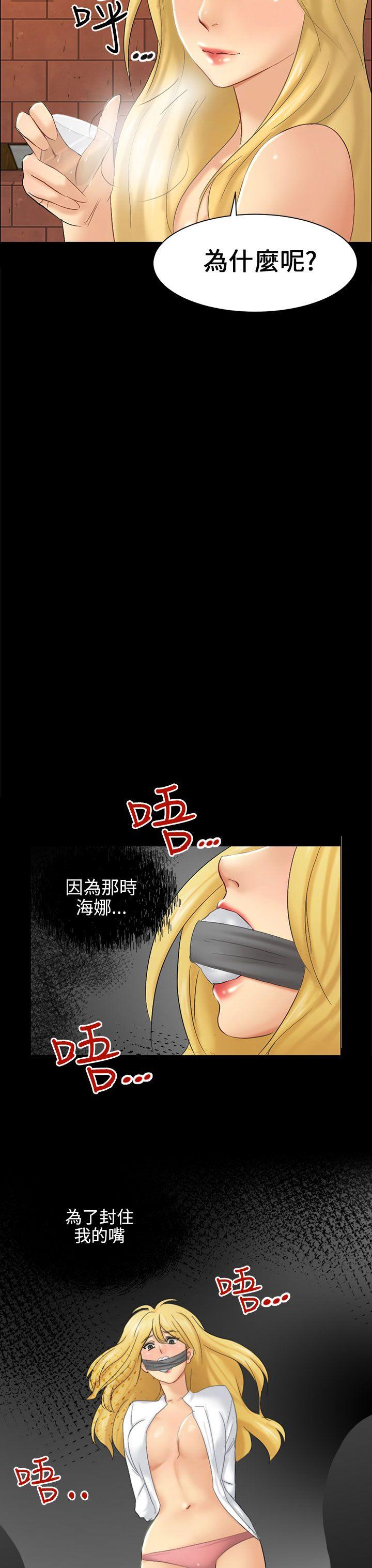 第5话 接触 第 35 页