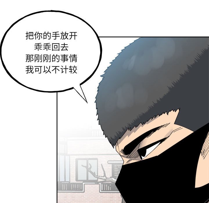 第147话 第 118 页