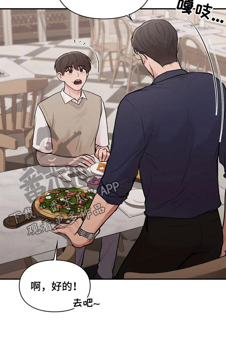 第37话 变脸 第 8 页