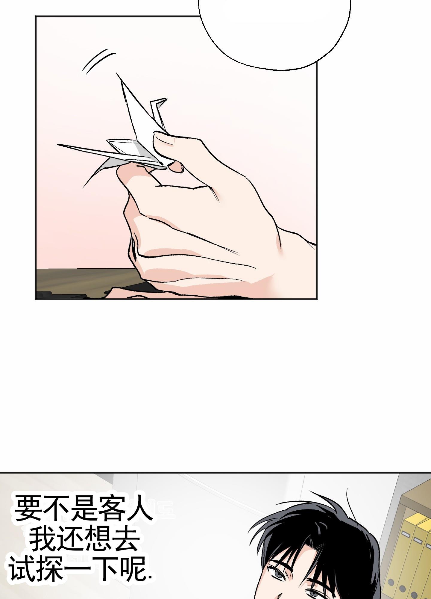 第2话 找房子 第 35 页
