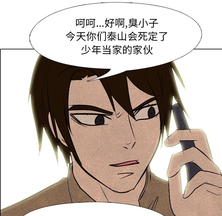 第131话 第 5 页