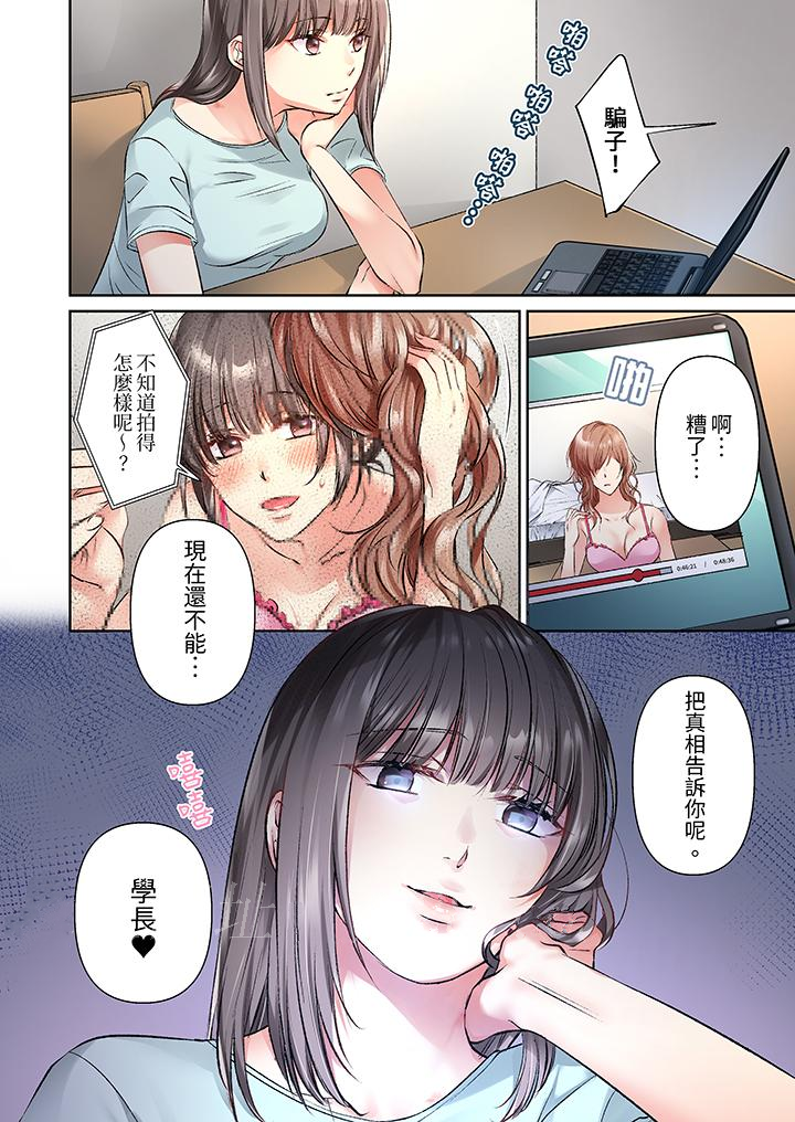 第14话 第 13 页