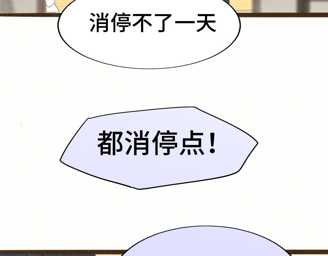 第114话 青春的花语（一） 第 63 页