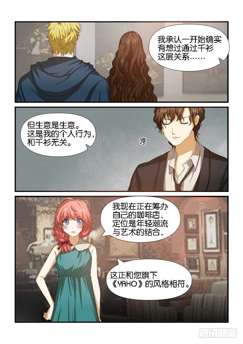 第十七话 第 3 页