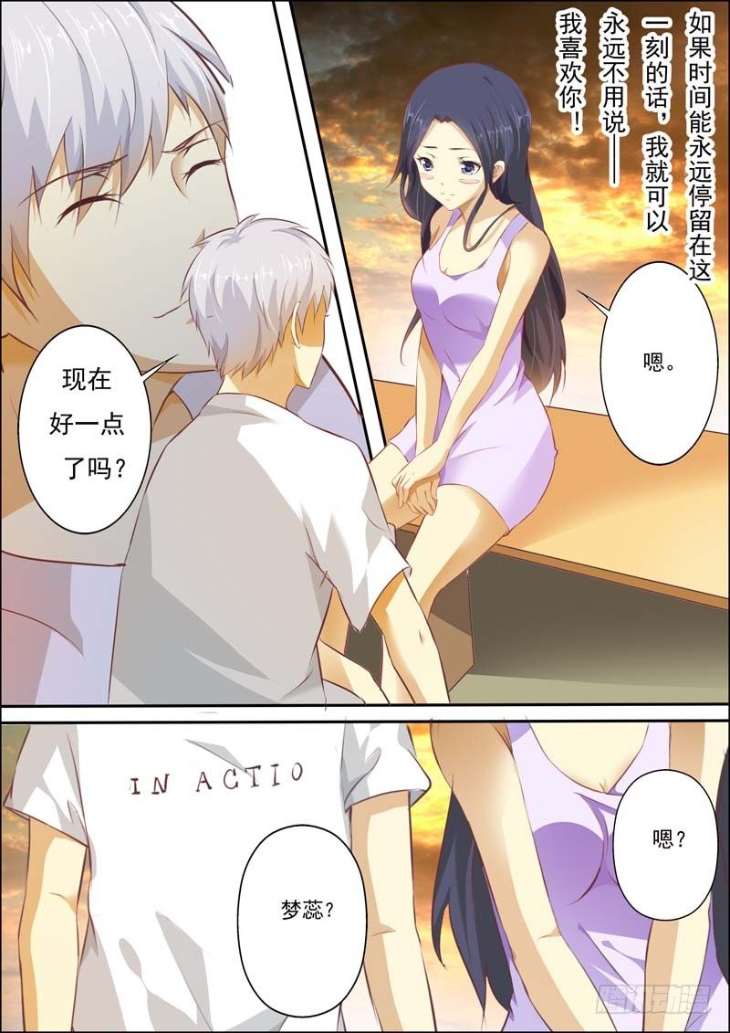 第六十话 第 6 页