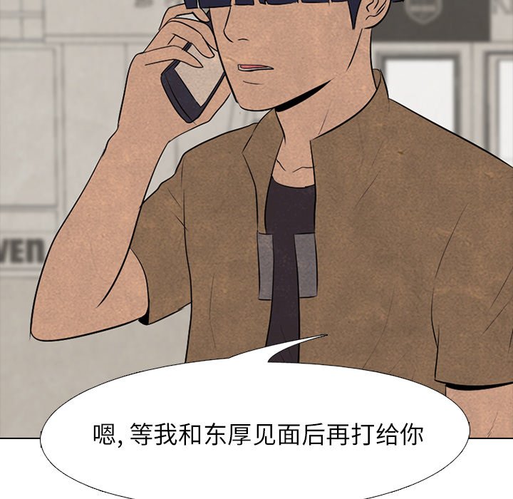 第78话 第 77 页