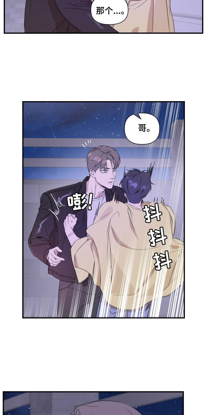 第55话 一点都没变 第 16 页