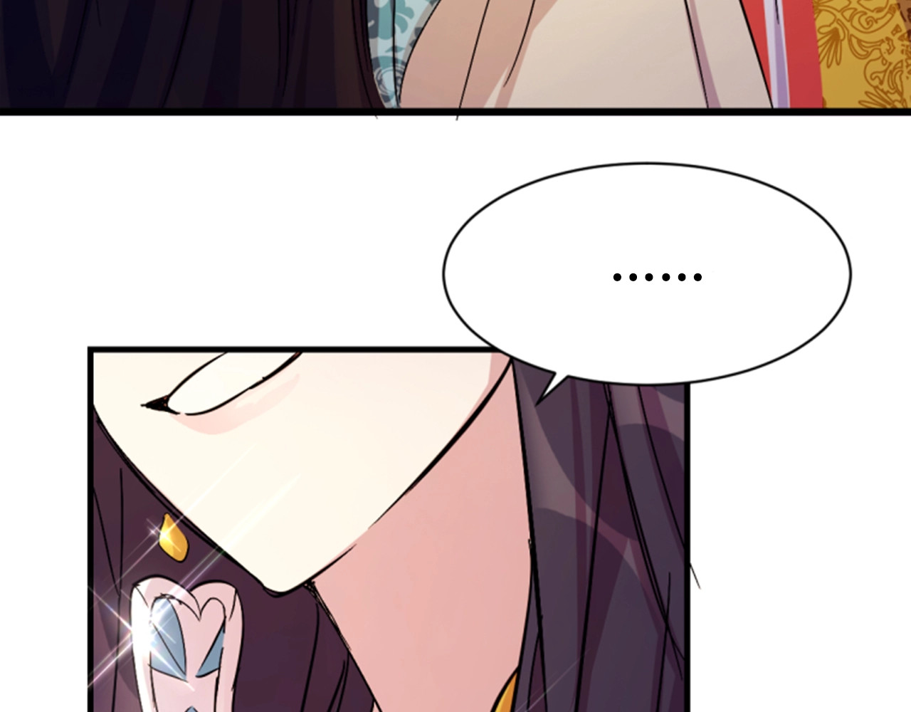 第9话 这醋，真香！ 第 77 页