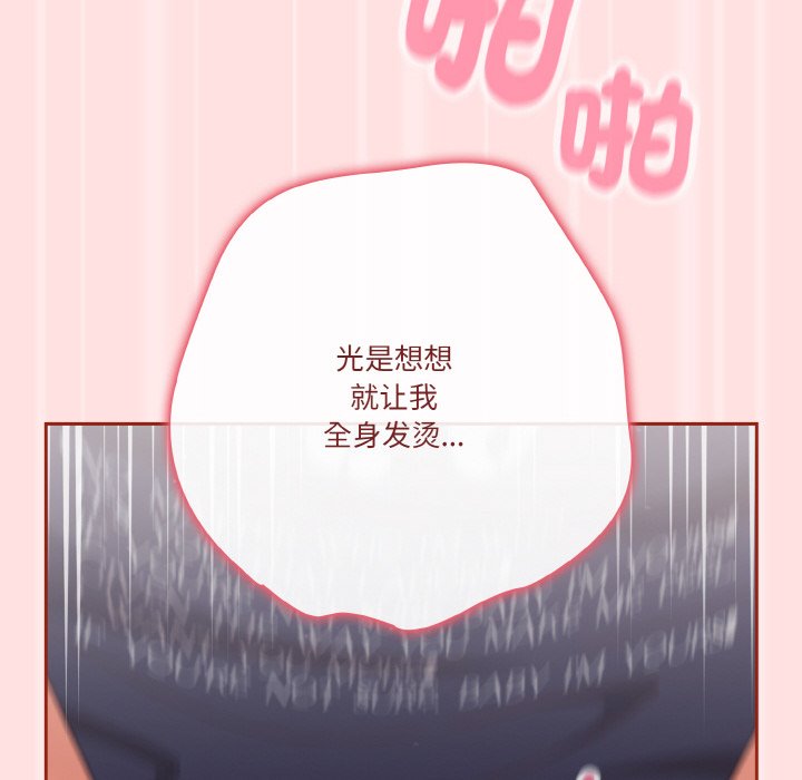 第27话 第 114 页