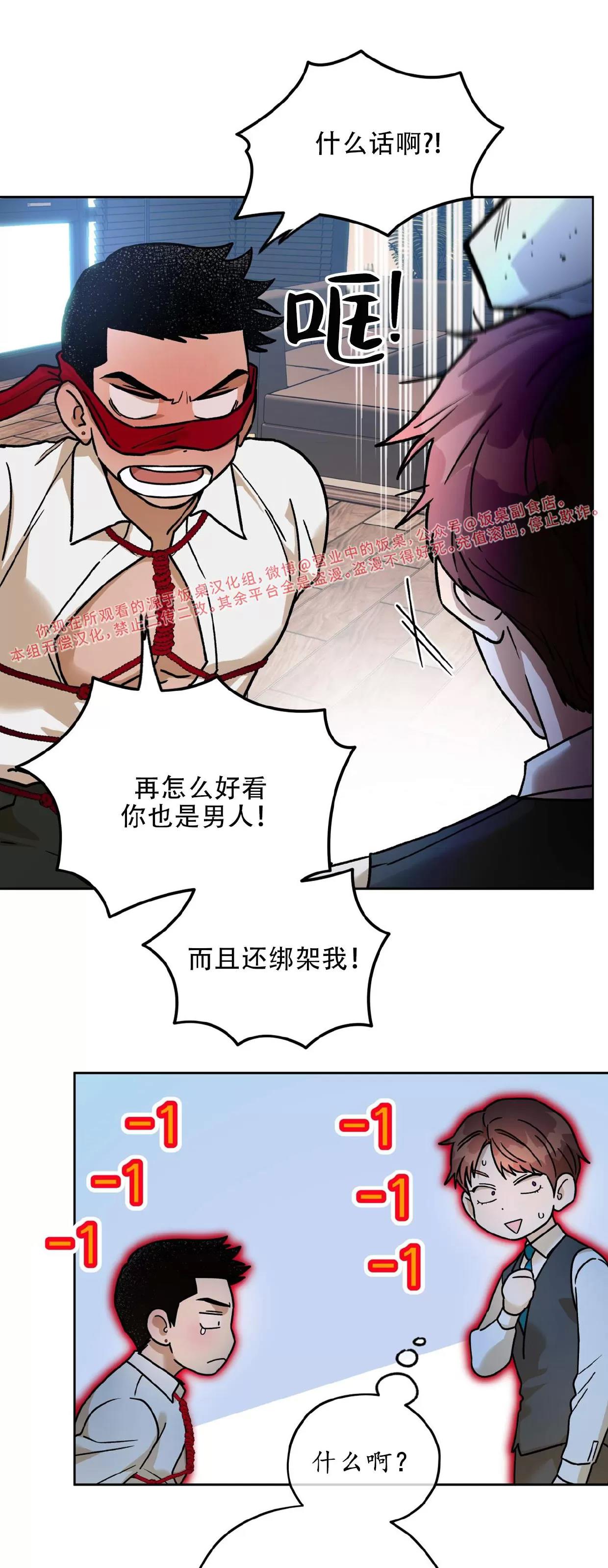 第89话 第 16 页