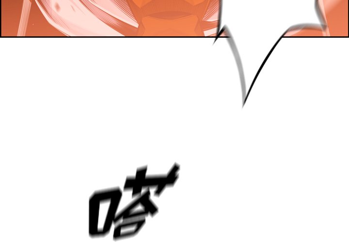 第112话 第 4 页