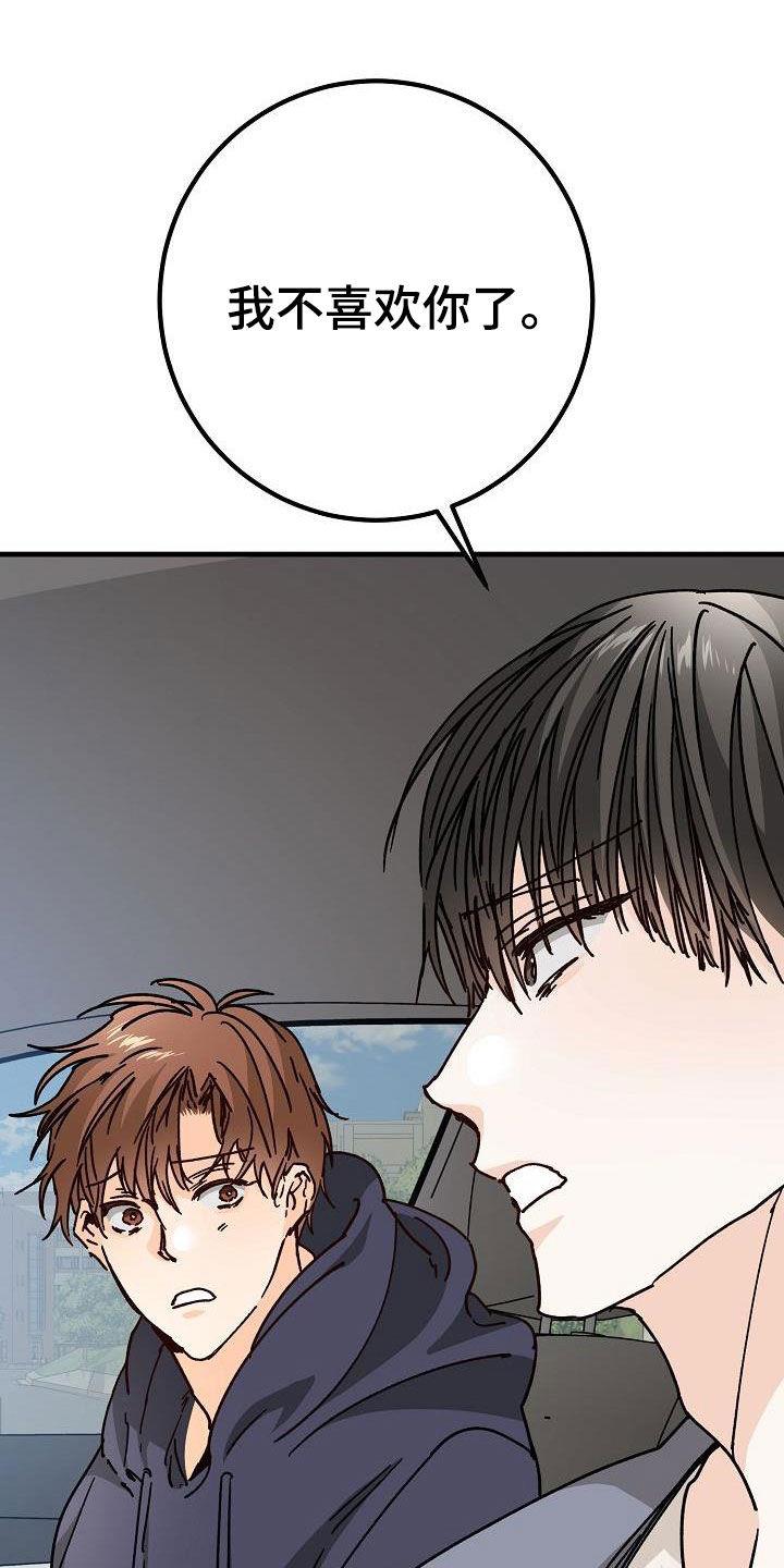 第46话 决绝 第 10 页