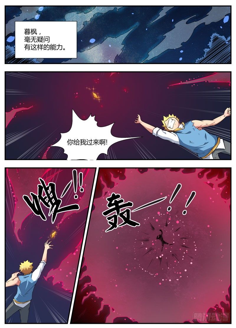 081逃脱 第 4 页