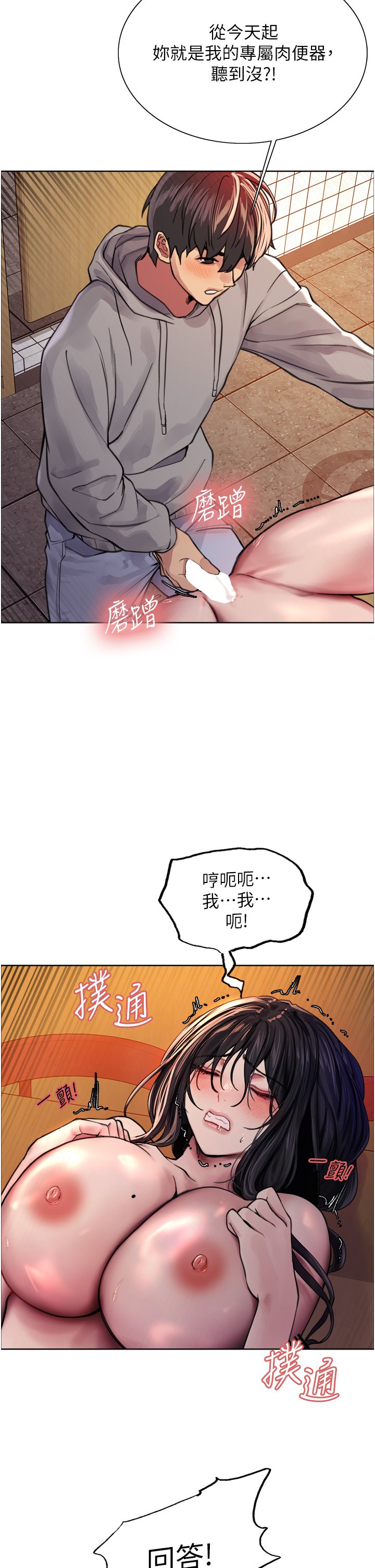 第38话 - 阿姨是我的专属肉便器 第 40 页