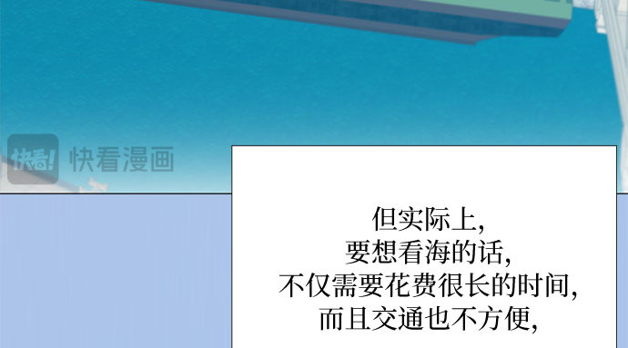 第39话 约会（2） 第 96 页