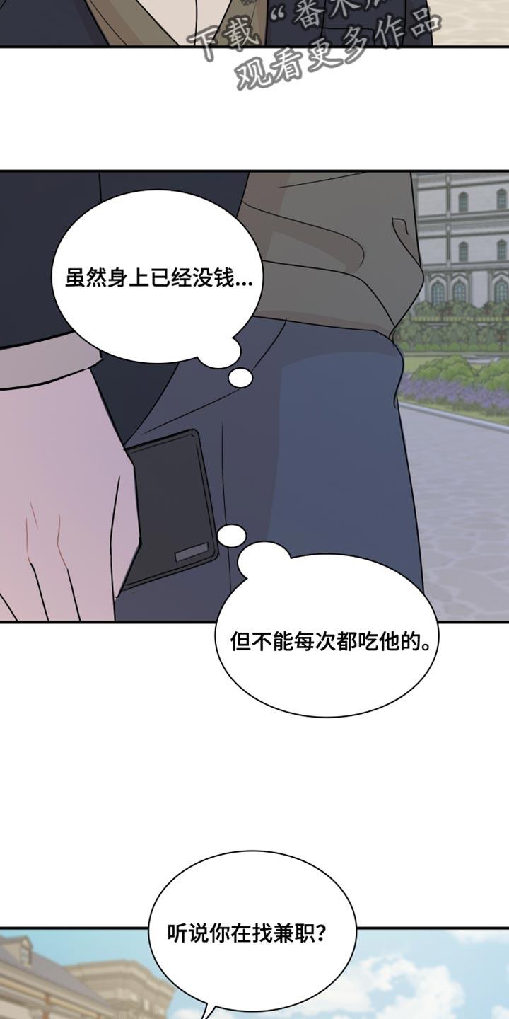 第40话 【第二季】我会努力的 第 15 页