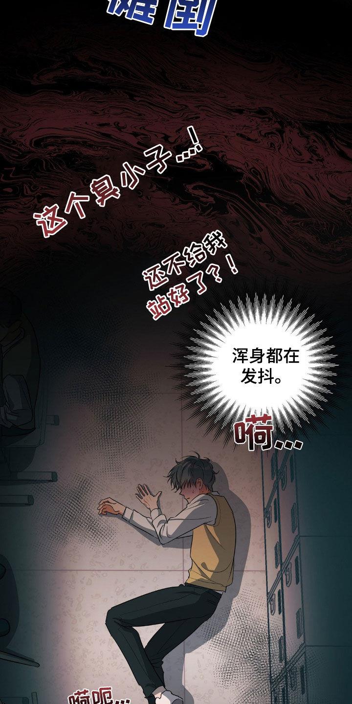 第89话 挨打 第 18 页
