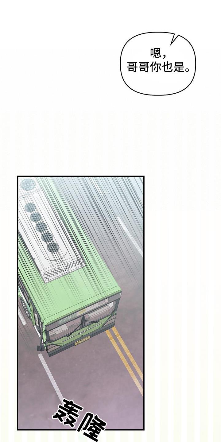 第28话 上学 第 17 页