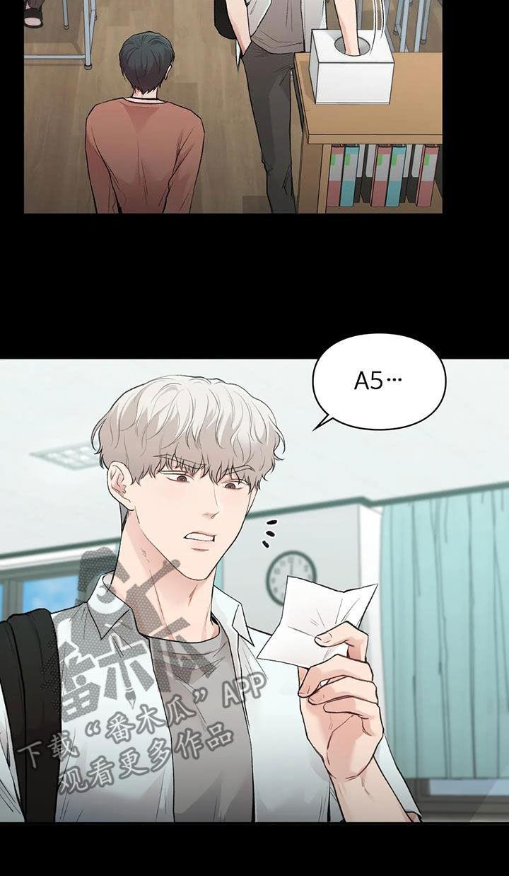 第59话 同桌 第 15 页