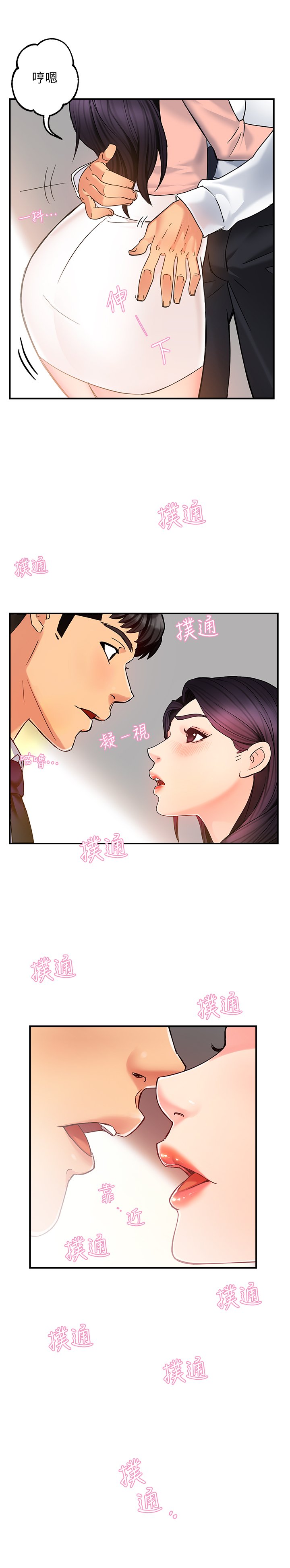第4话 - 试图侵犯组长的可疑男子 第 13 页