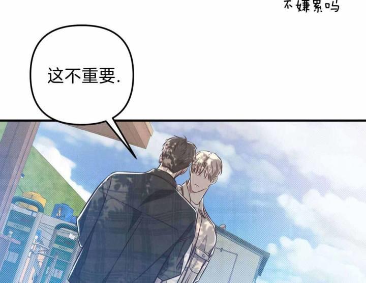 第21话 路痴 第 30 页