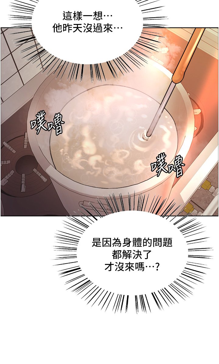 第37话 - 脱光光罚站 第 26 页