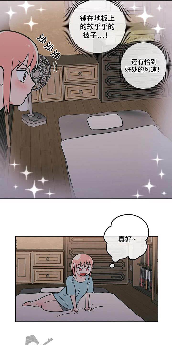 第124话 睡着了 第 8 页