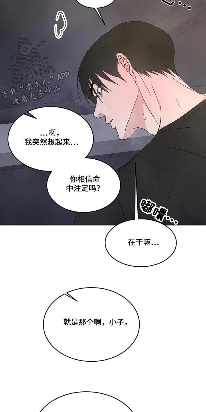第183话   第 5 页