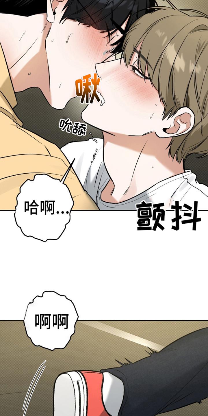 第16话 舍不得 第 7 页